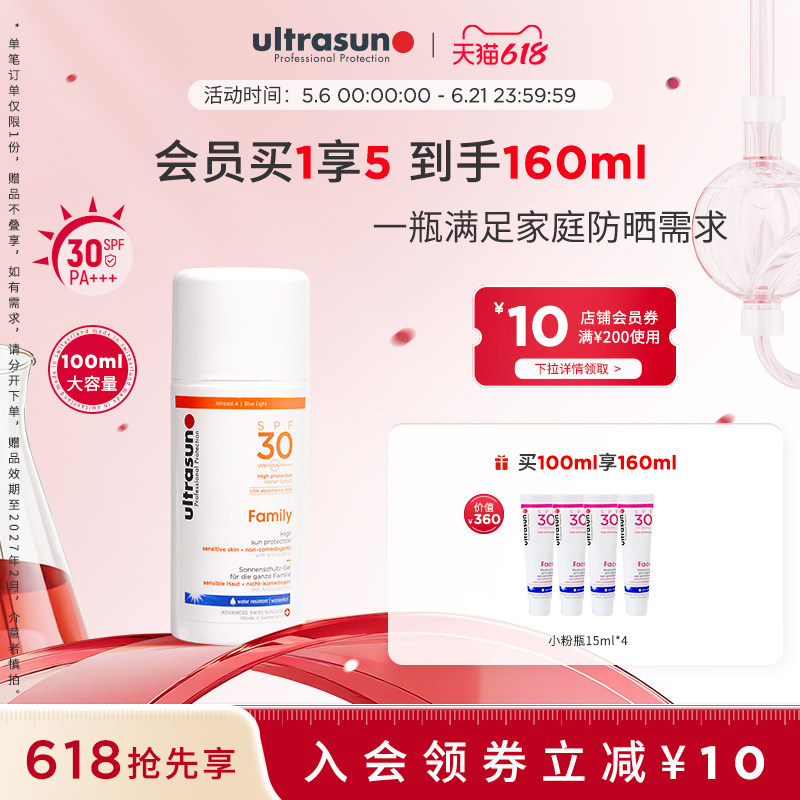 ultrasun优佳家庭多效防晒霜男女通用面部身体100ml防紫外线SPF30
