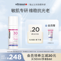 ultrasun优佳敏肌面部抗光老防晒霜SPF30女面部隔离防晒50ml