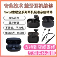 Sony Sony WF-1000xm4 XM3 Наушники обновления обновления тепловая тепловая травяная ремонт батарея Сопоставление