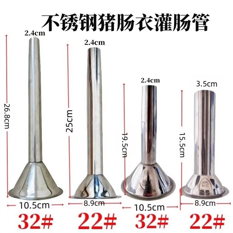 家用不锈钢灌香肠工具肠衣大喇叭口小灌肠管加长漏斗嘴绞肉机配件,厨房/烹饪用具,绞肉机/碎肉宝,淘宝优惠券,粉丝福利购,淘宝优惠卷