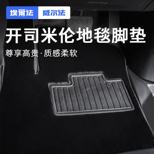 适用埃尔法脚垫仿羊毛地毯Alphard30系皇冠威尔法雷克萨斯LM改装