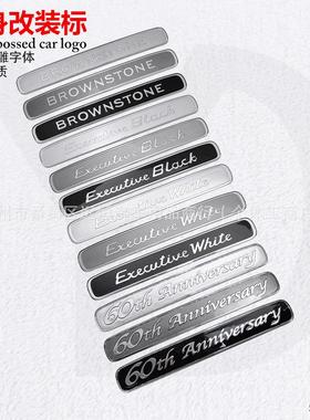 适用于Executive Black White长官行政BROWNSTONE 60th叶子板车标