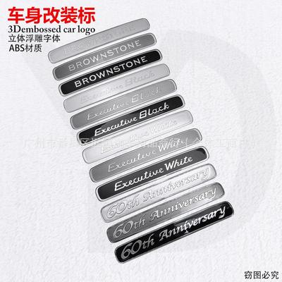 适用于Executive Black White长官行政BROWNSTONE 60th叶子板车标