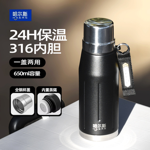 哈尔斯保温杯316不锈钢户外大容量男泡茶便携水杯子车载旅行水壶