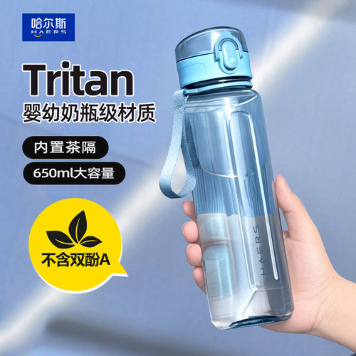 进口Tritan运动水杯耐高温大容量