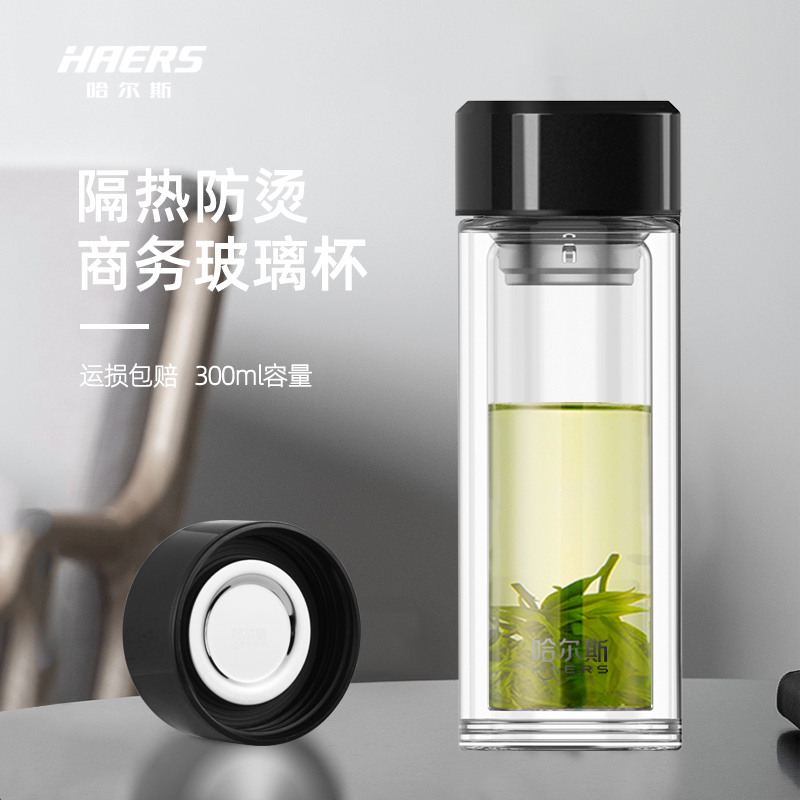 哈尔斯简约双层玻璃杯耐高温
