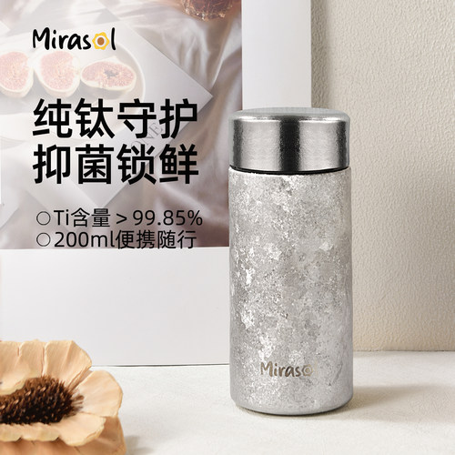 纯钛迷你保温杯内外纯钛