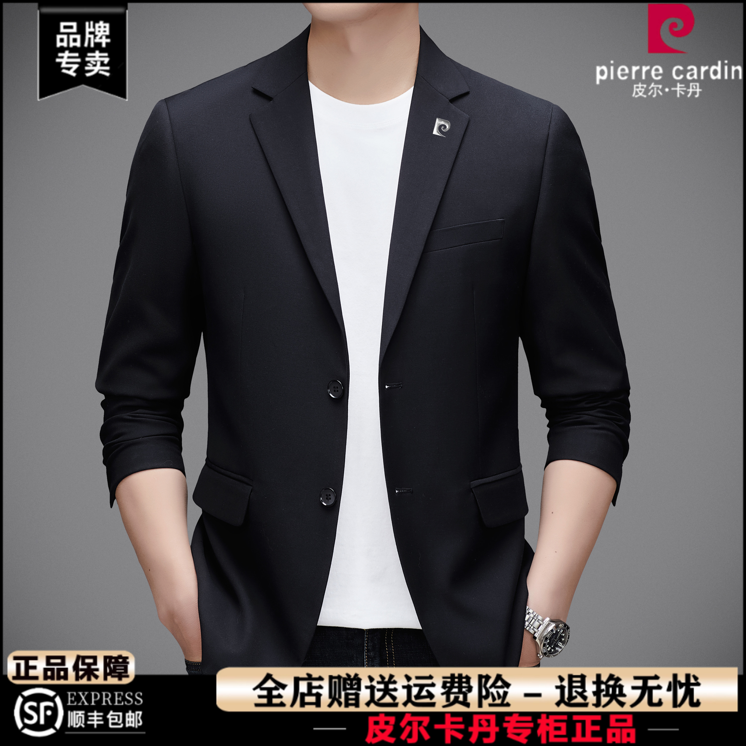 皮尔卡丹专柜正品西服男春秋季新款中青年时尚休闲商务单西装外套