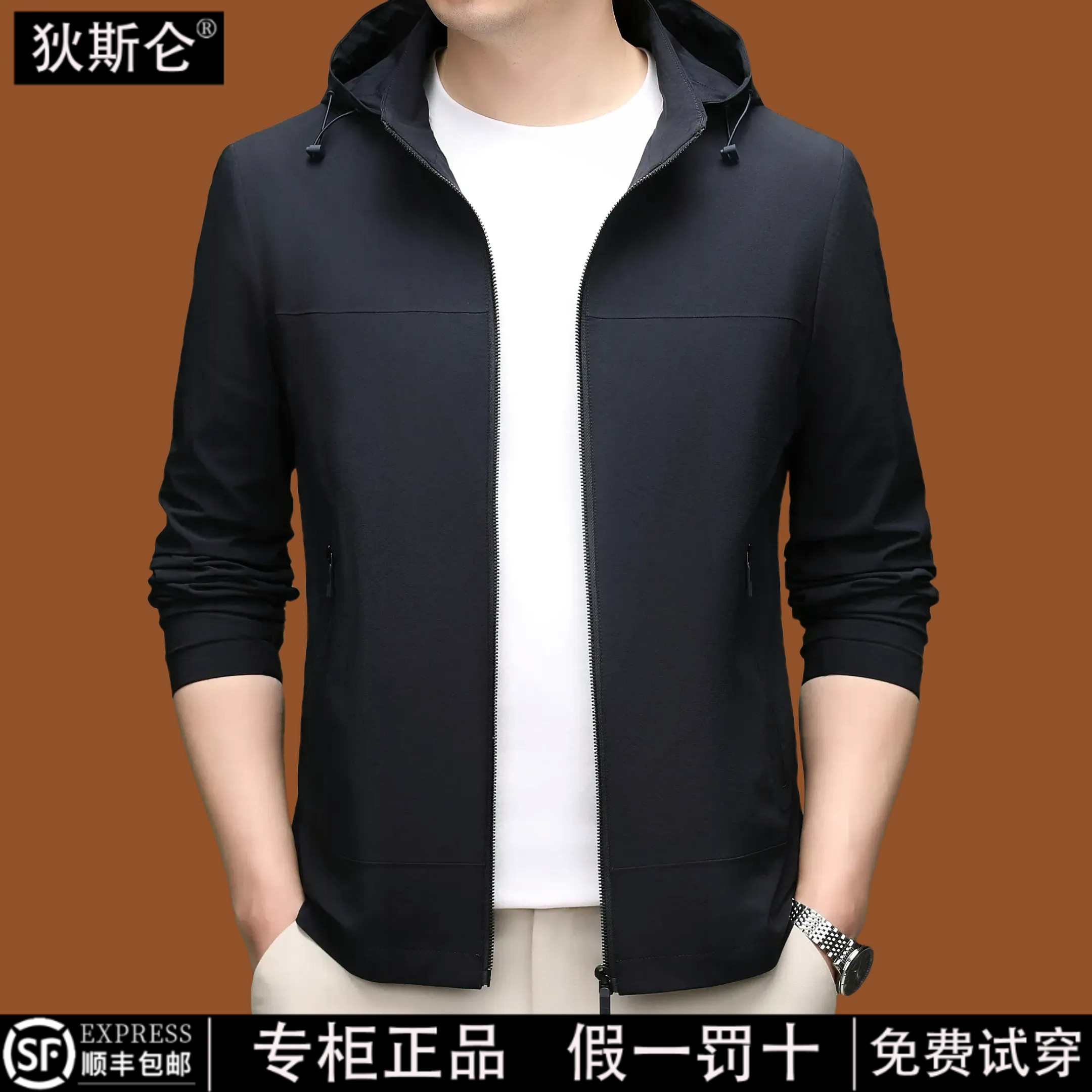 狄斯仑男士休闲夹克春秋季新款可脱卸帽商务时尚防风上衣夹克外套