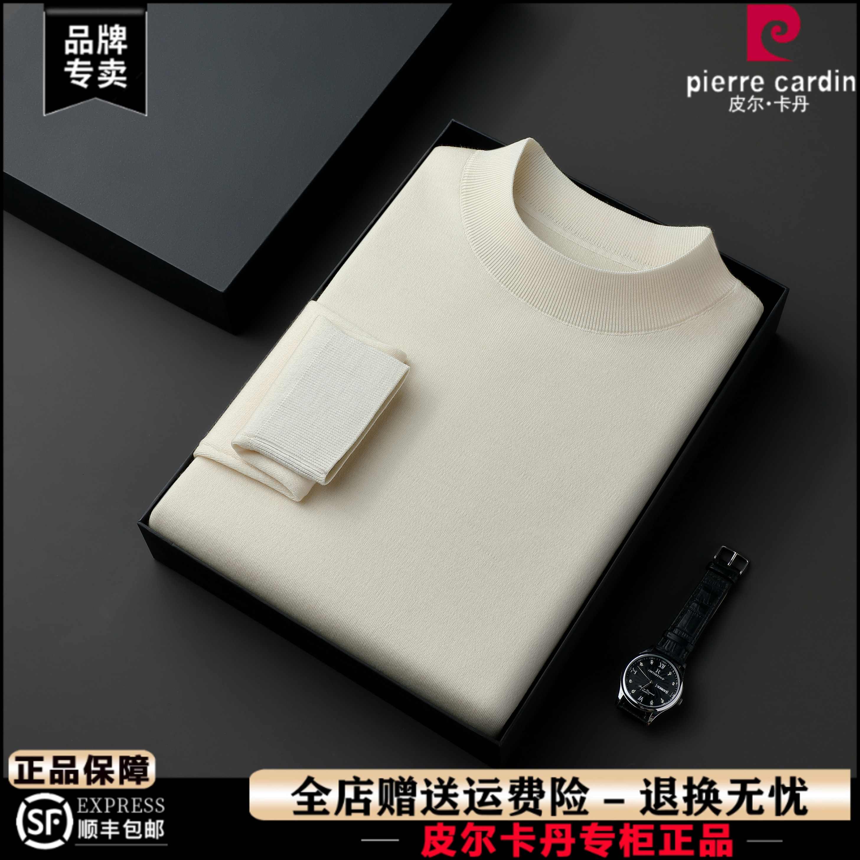 皮尔卡丹高端100%绵羊毛针织衫男