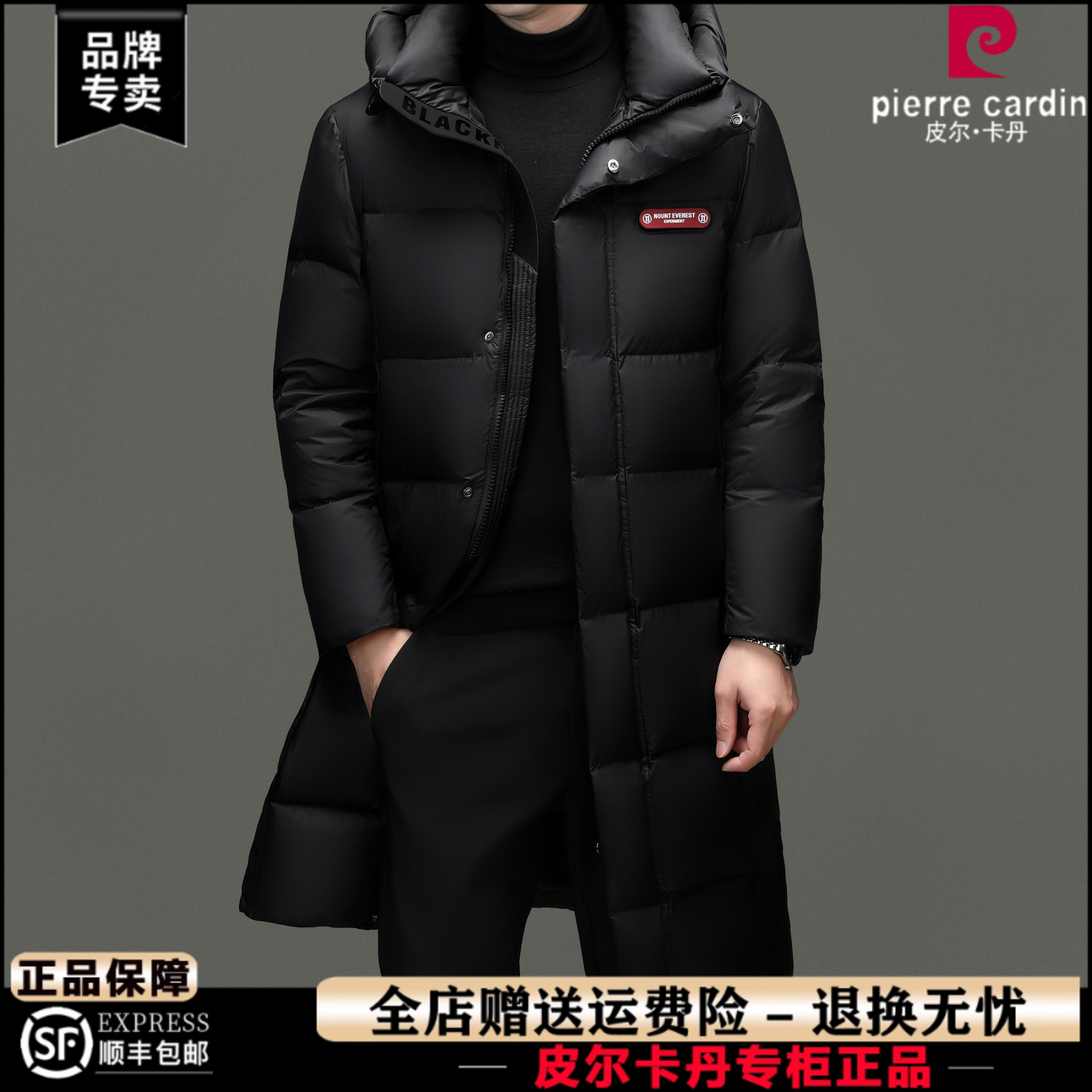 皮尔卡丹高端品牌羽绒服男厚款
