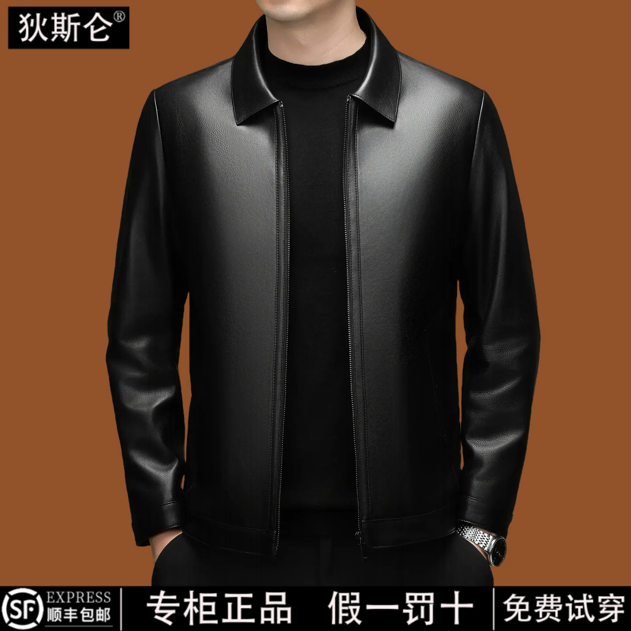 狄斯仑真皮皮衣男短款翻领中年商务休闲百搭新款山羊皮夹克外套男