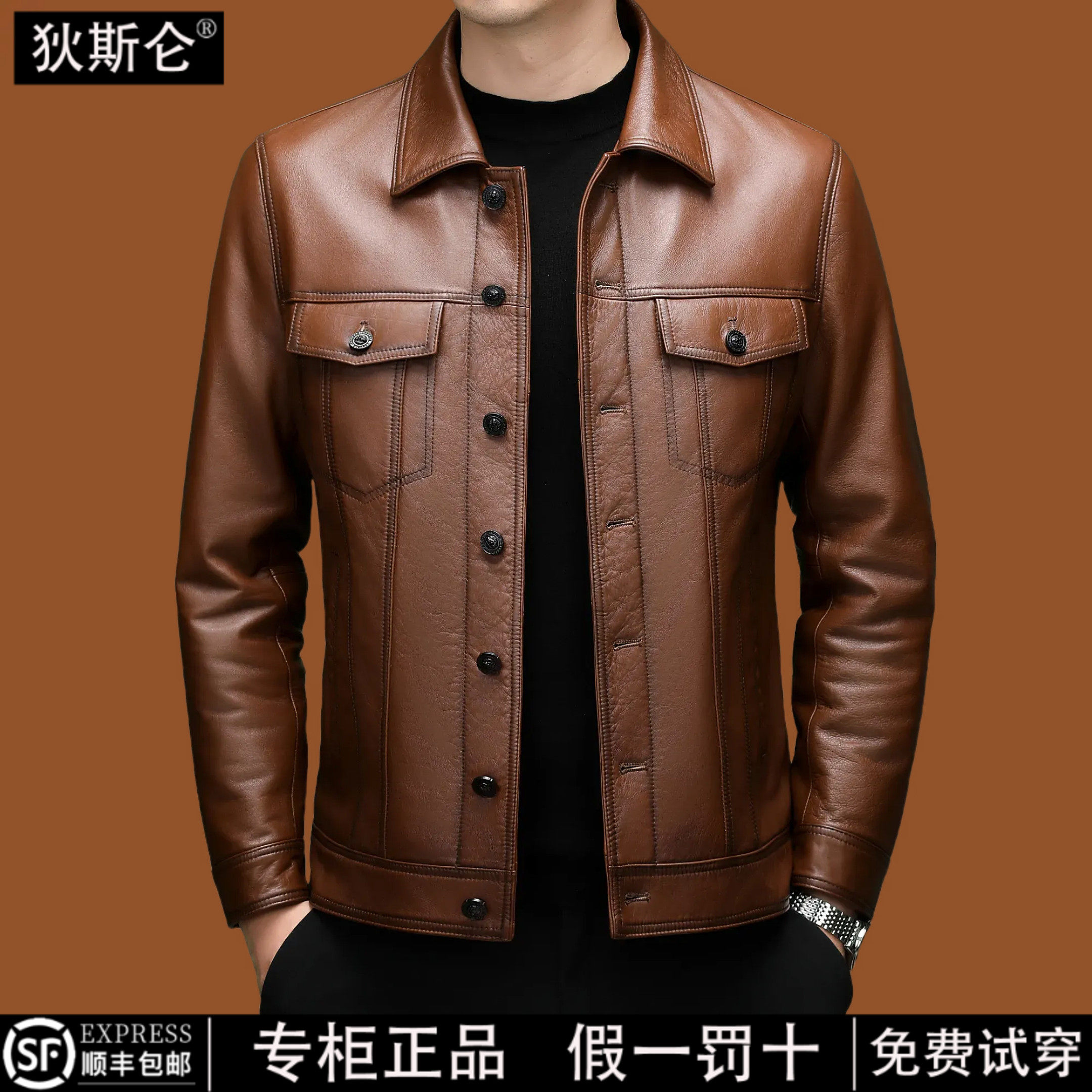 狄斯仑真皮皮衣羽绒服男短款冬季新款时尚百搭防寒保暖鹅绒外套男