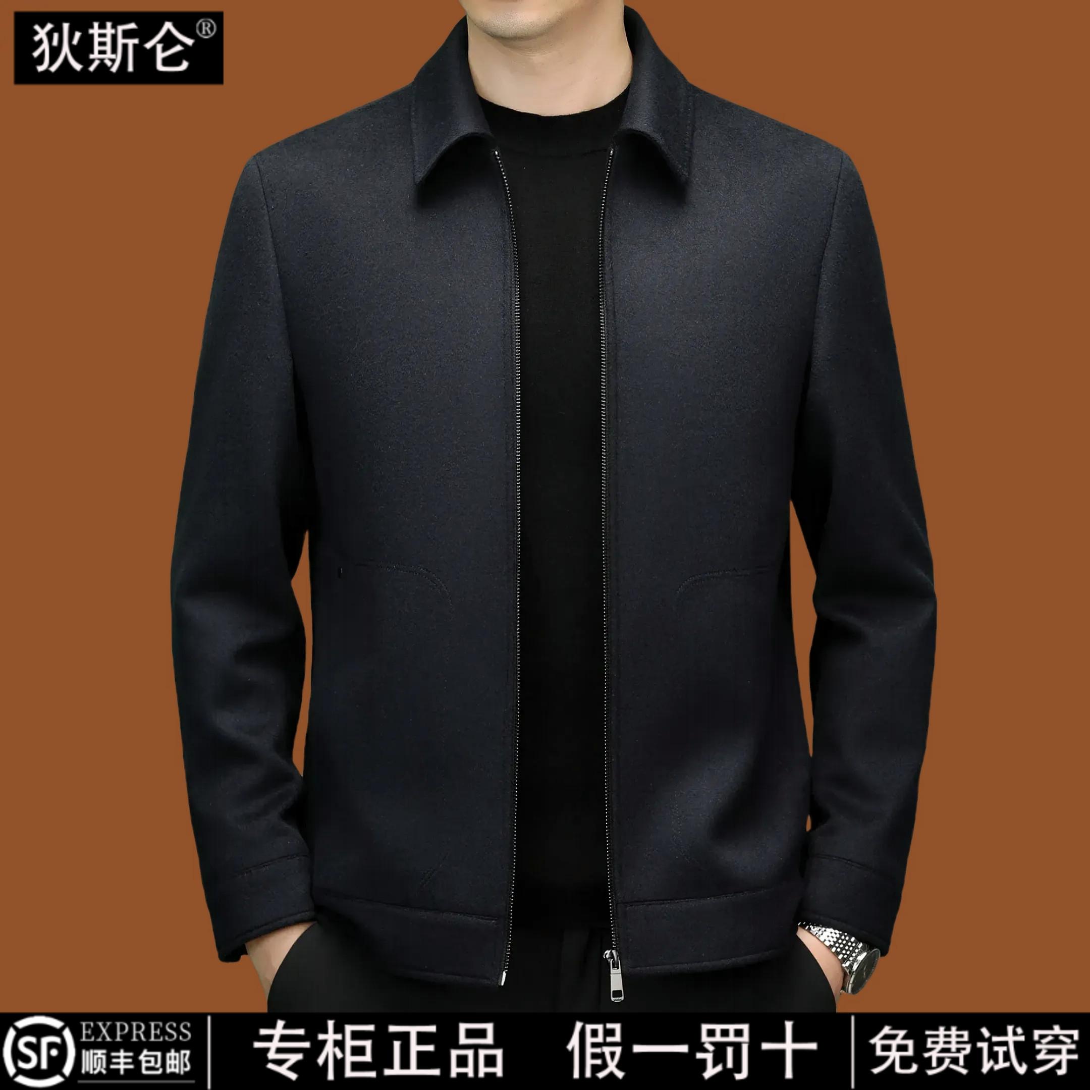 狄斯仑100%绵羊毛夹克外套男秋冬季中年商务休闲行政呢子大衣男