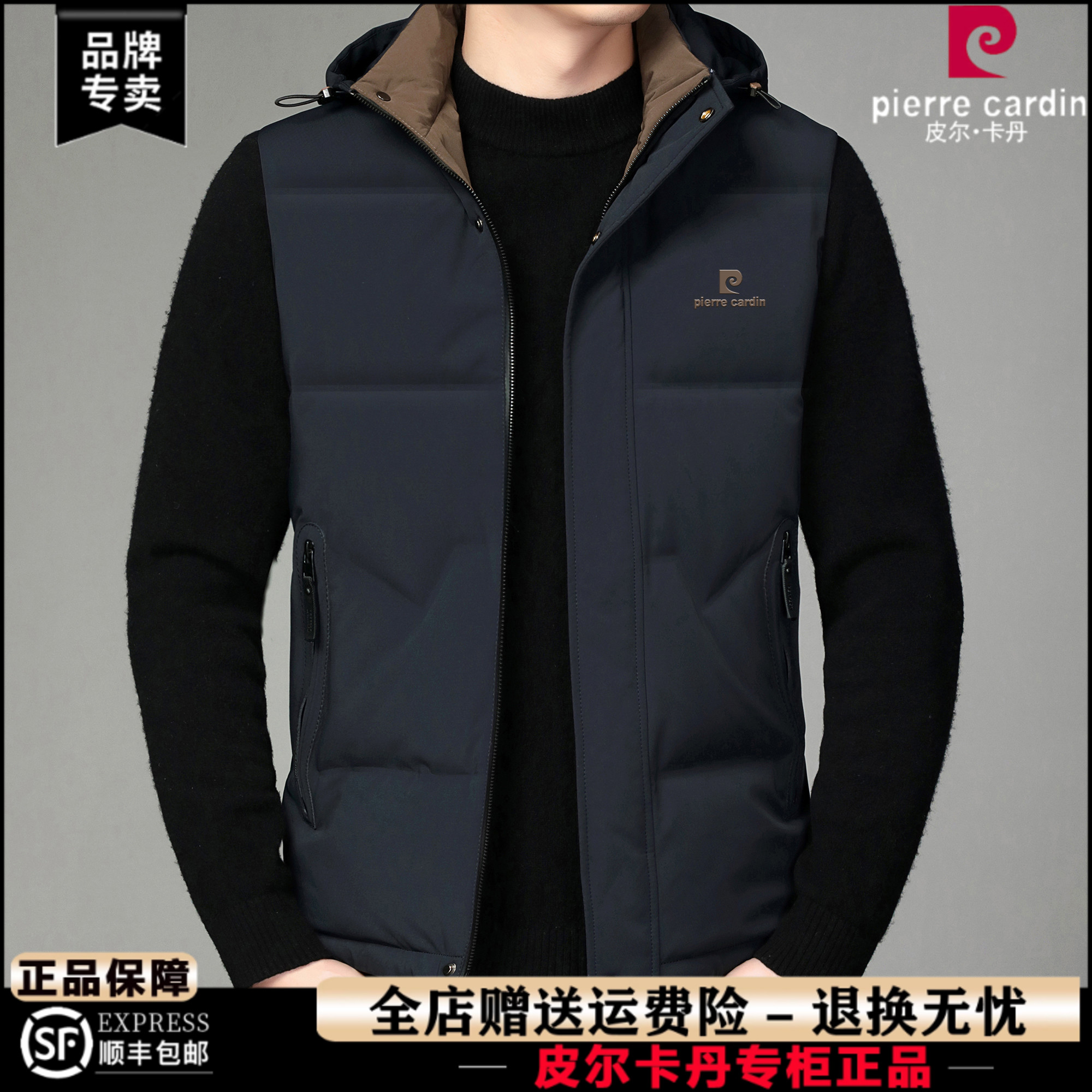 皮尔卡丹专柜品牌羽绒马甲男