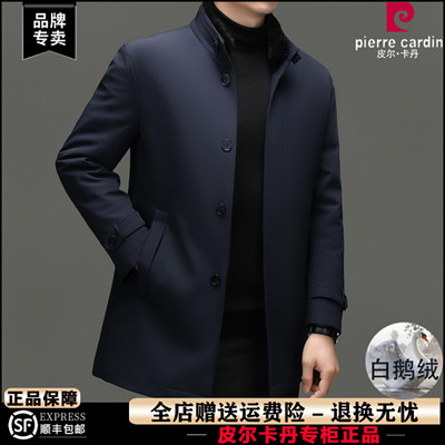 皮尔卡丹鹅绒羽绒服男可脱卸内胆