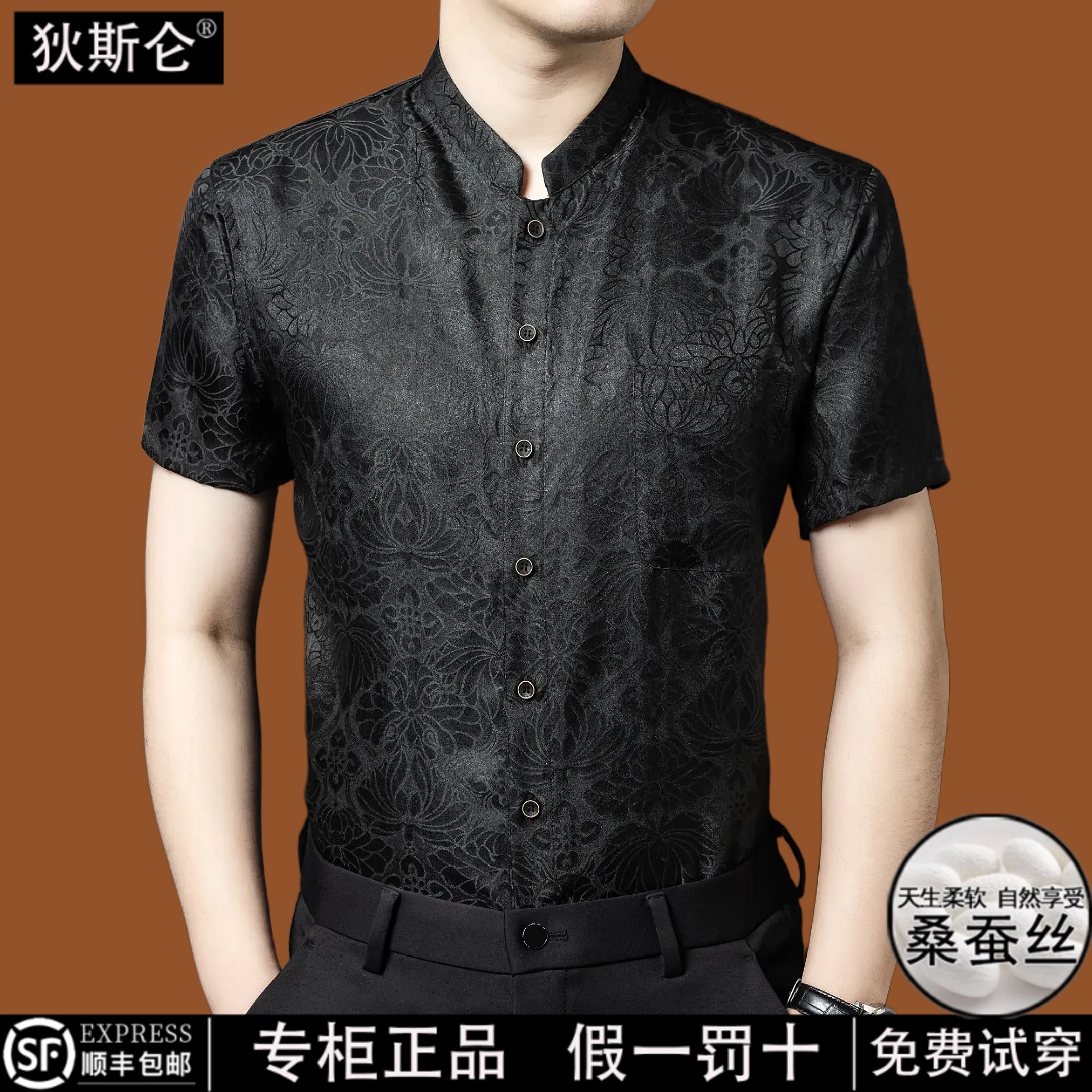 狄斯仑100%桑蚕丝短袖衬衫男夏季休闲中国风植物花卉真丝免烫衬衣
