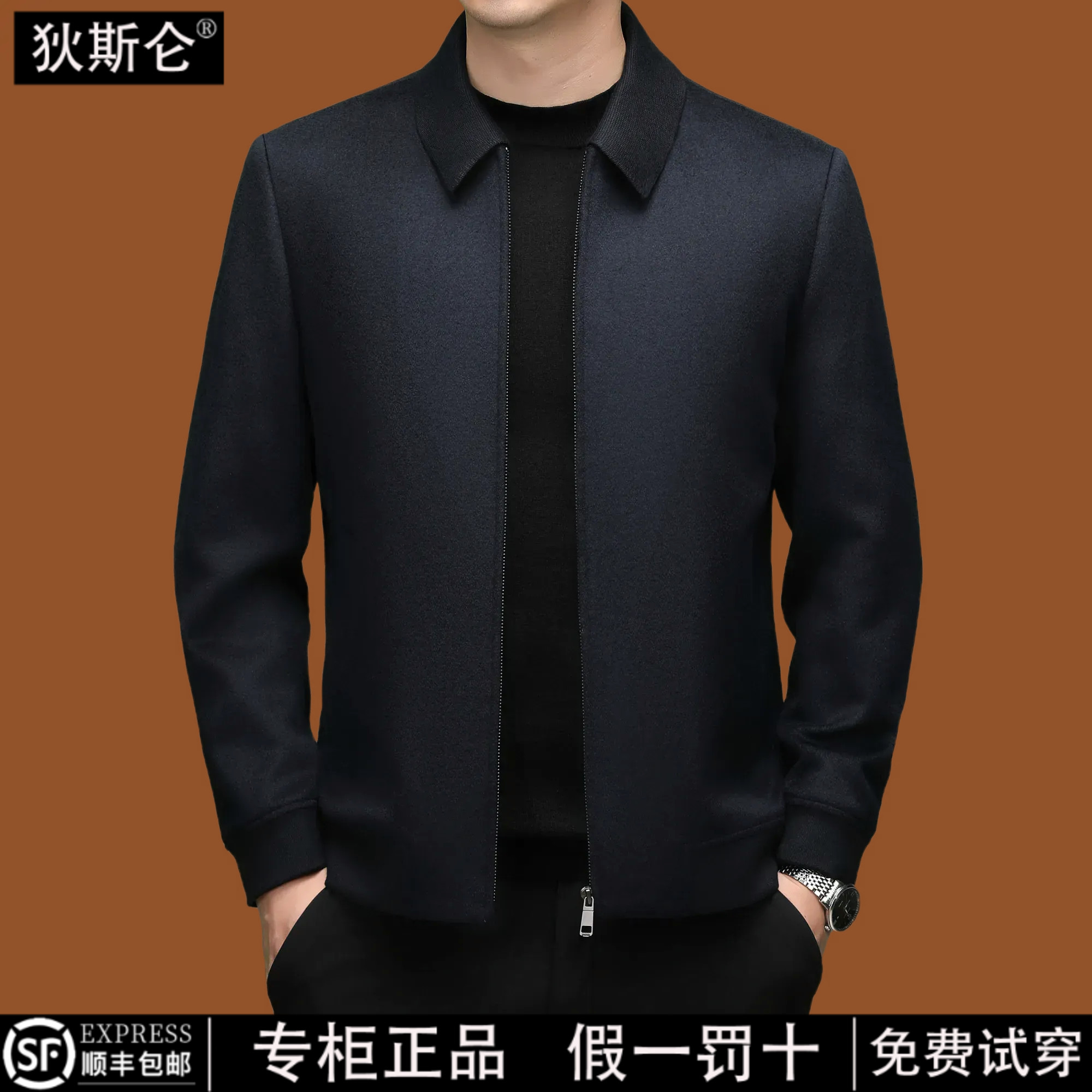 狄斯仑100%绵羊毛夹克外套男秋冬季商务休闲可拆卸领子毛呢大衣男