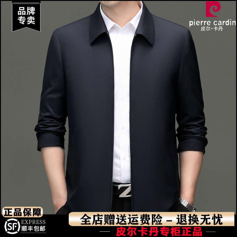皮尔卡丹绵羊毛桑蚕丝夹克男2025新款男翻领商务休闲领导干部外套