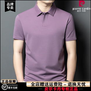 绵羊毛POLO衫 皮尔卡丹高档桑蚕丝短袖 时尚 T恤男翻领2025新款 夏季