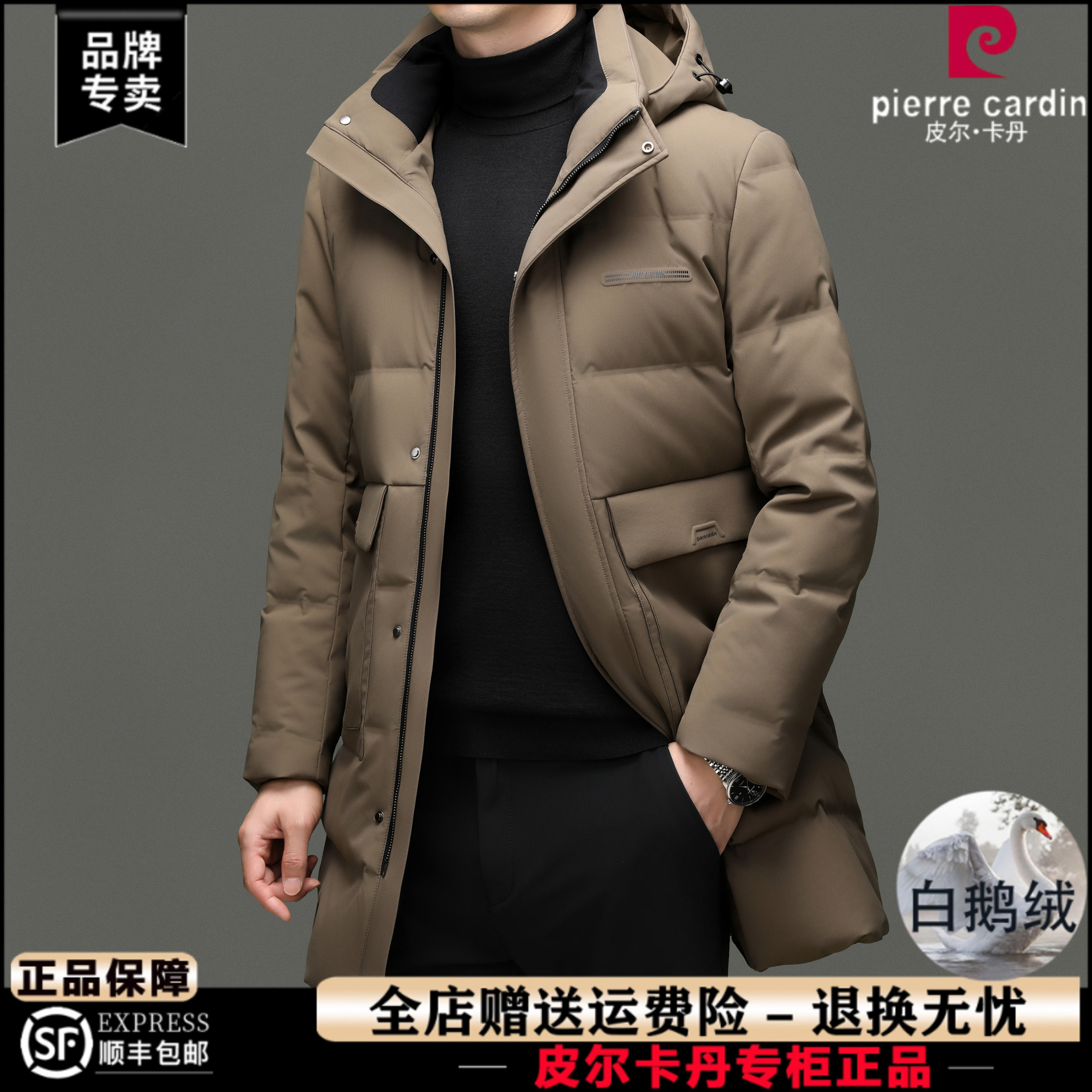 皮尔卡丹高端90%白鹅绒羽绒服男中长款冬季商务休闲保暖厚款外套