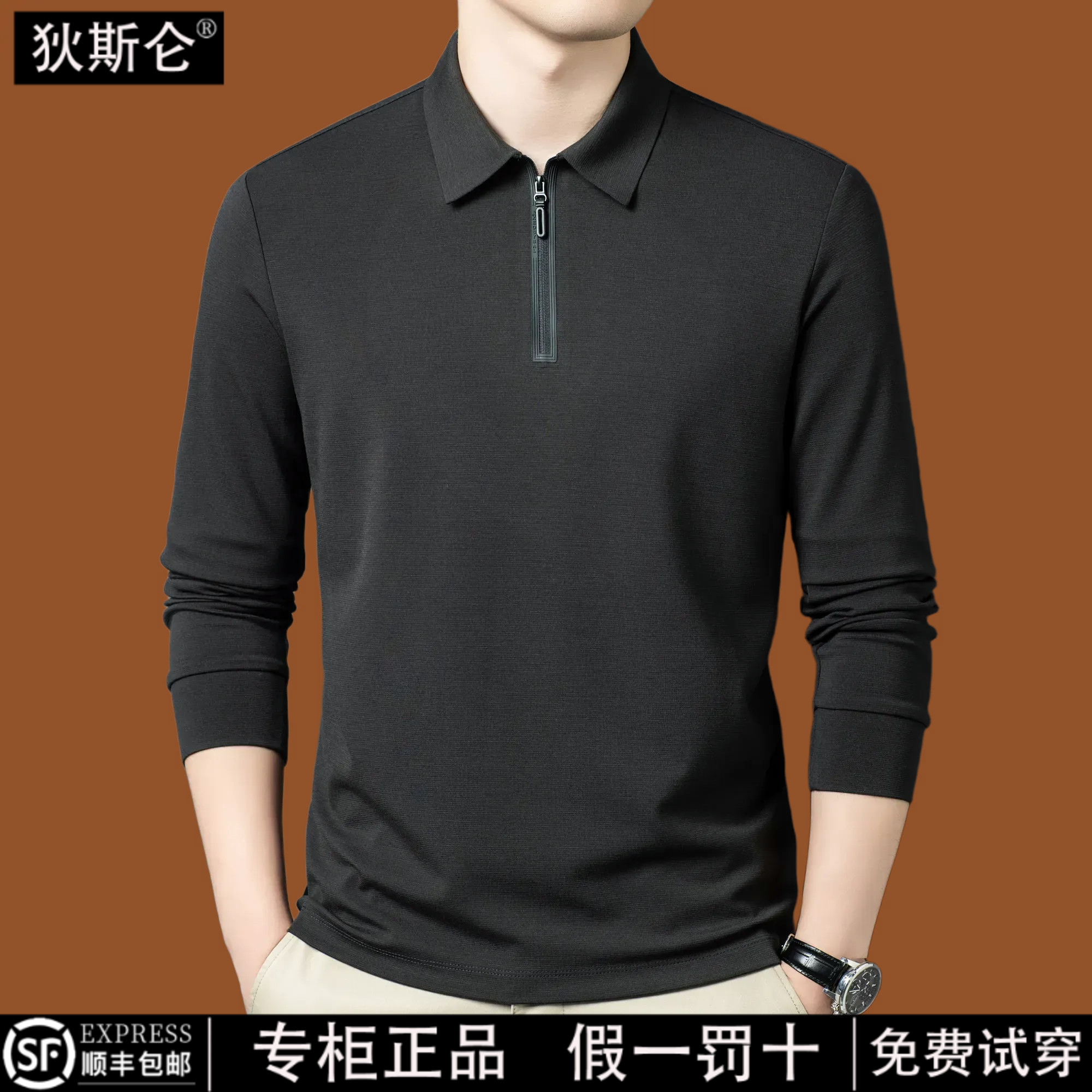 狄斯仑高端品牌长袖T恤男秋季图片