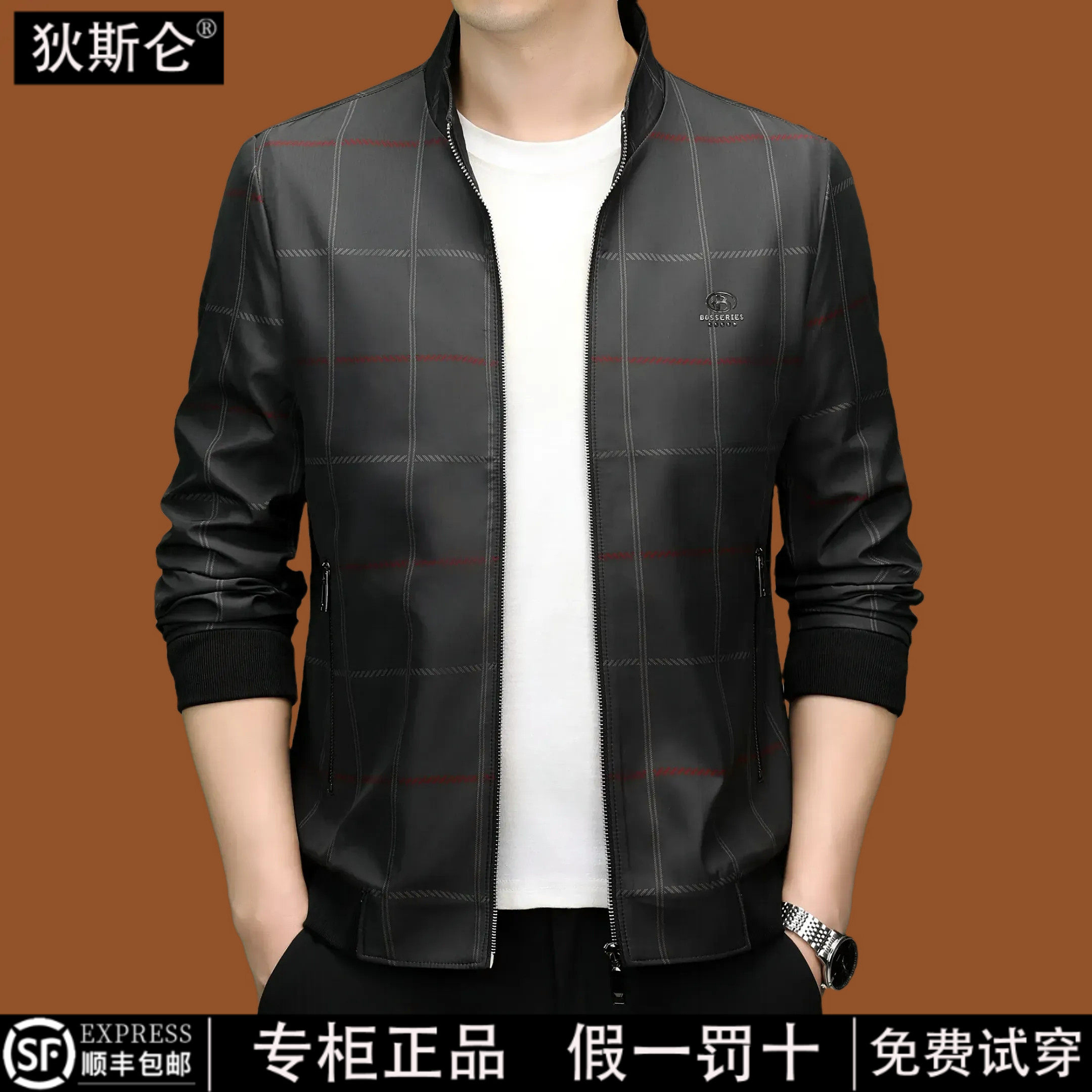 狄斯仑春秋新款立领格子夹克男商务休闲中青年拉链时尚百搭茄克衫