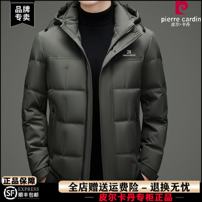 皮尔卡丹羽绒服男可脱卸连帽外套