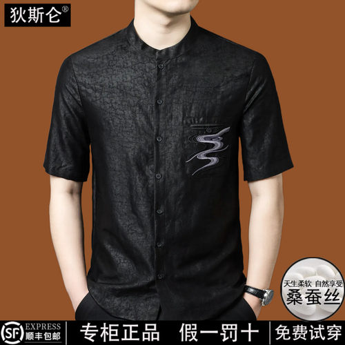 狄斯仑新中式100%桑蚕丝衬衫短袖