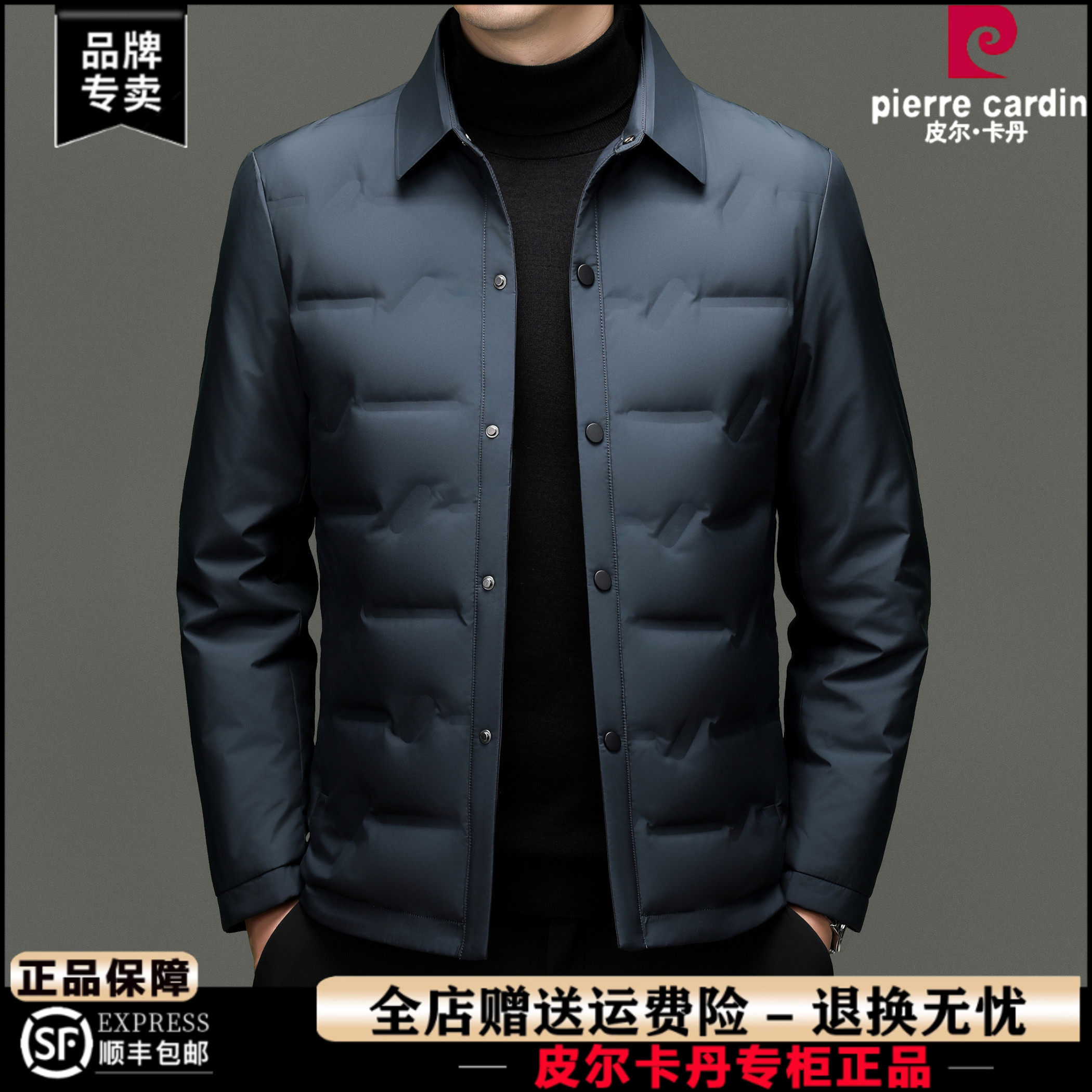 皮尔卡丹大码轻薄羽绒服男翻领