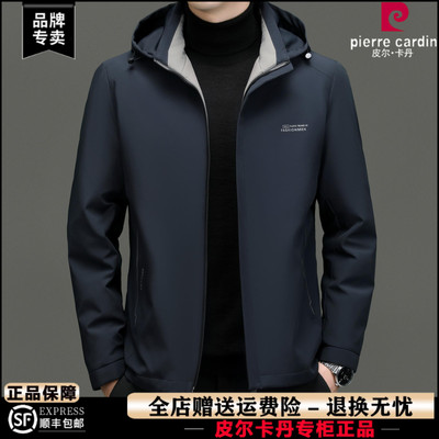 皮尔卡丹品牌轻薄羽绒服男