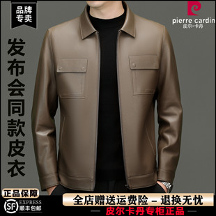 雷军发布会同款皮尔卡丹真皮皮衣外套男春秋季新款商务绵羊皮夹克
