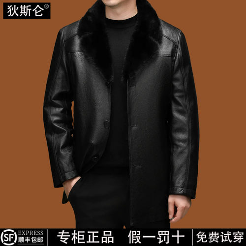狄斯仑高档山羊皮真皮皮衣男