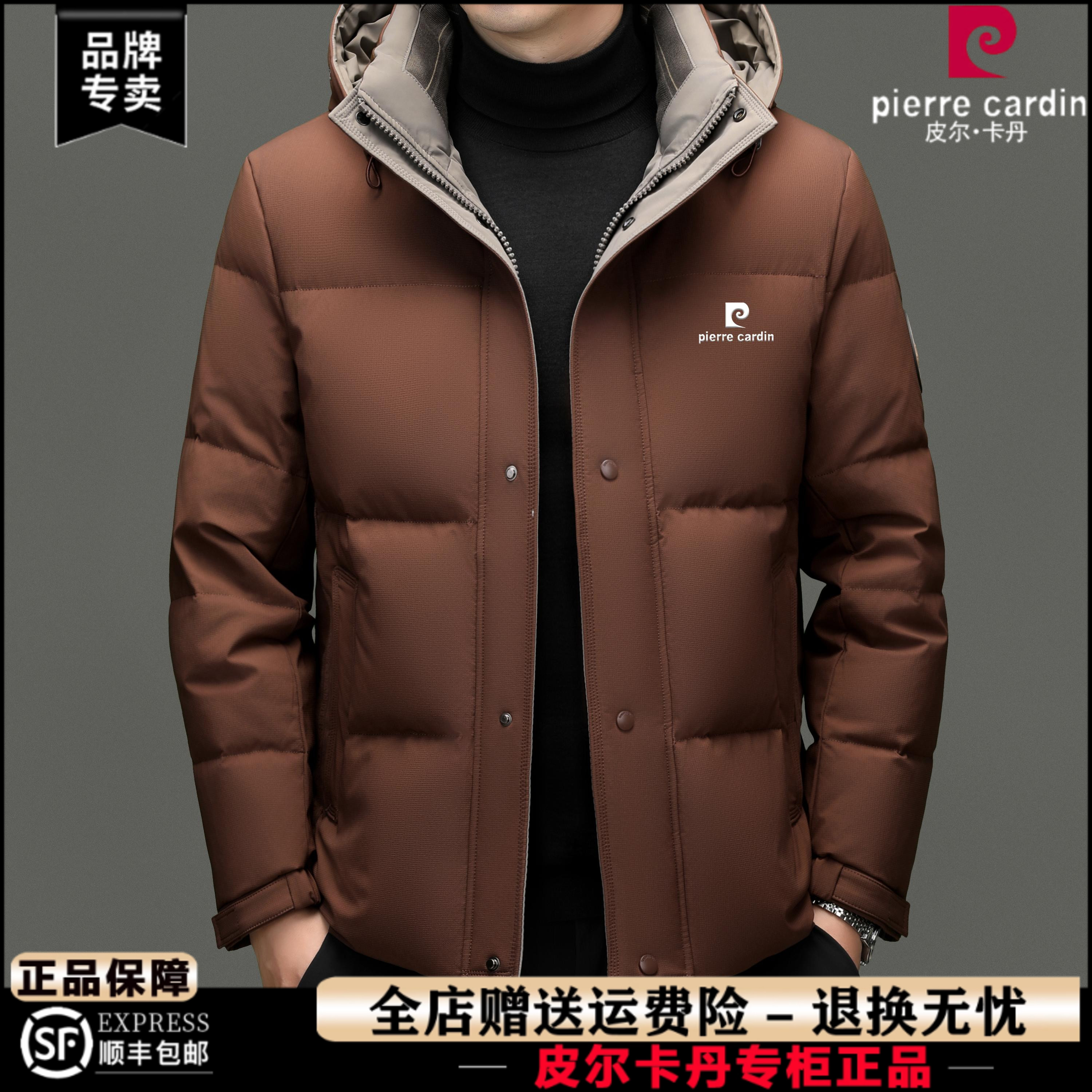 皮尔卡丹高端品牌羽绒服冬季新款