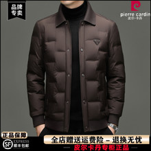 皮尔卡丹轻薄羽绒服男翻领商务休闲可脱卸领子防寒保暖羽绒外套男