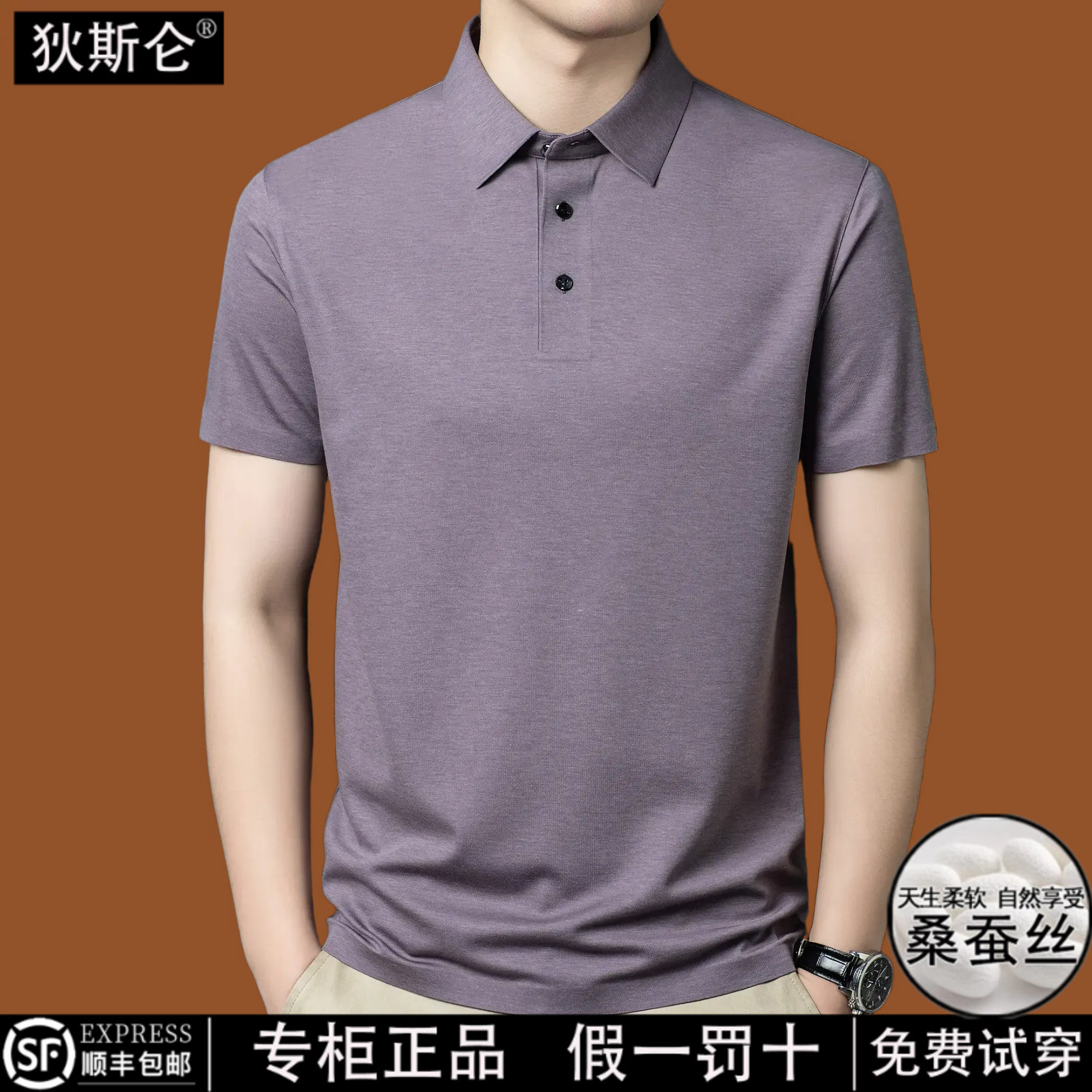 狄斯仑高档桑蚕丝短袖T恤男夏季新款商务休闲纯色百搭棉POLO衫男 - 实物图