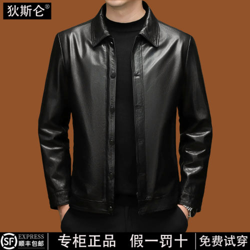 狄斯仑品牌真皮皮衣男秋季新款