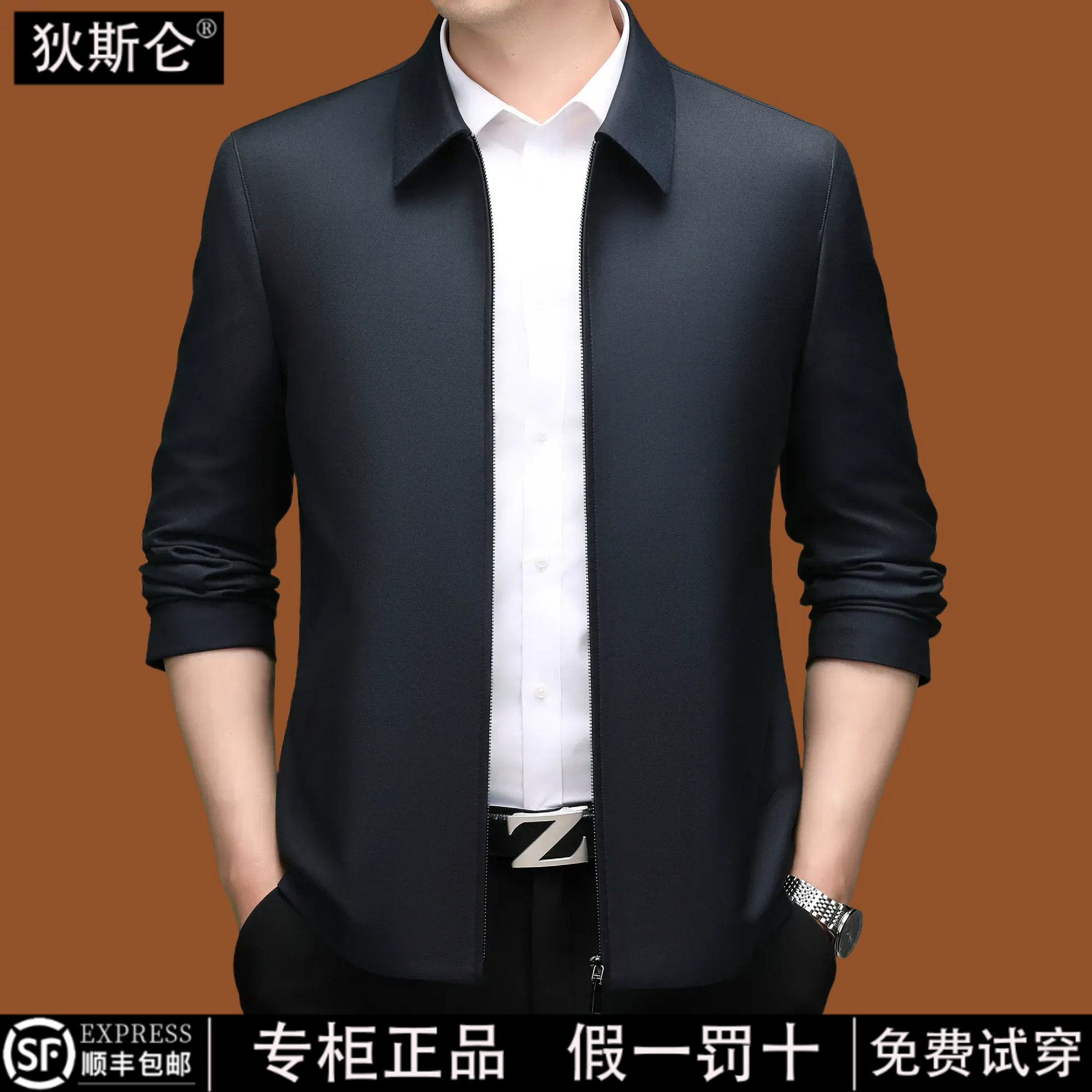 狄斯仑精纺羊毛夹克男商务休闲翻领拉链高端厅局风行政茄克外套男