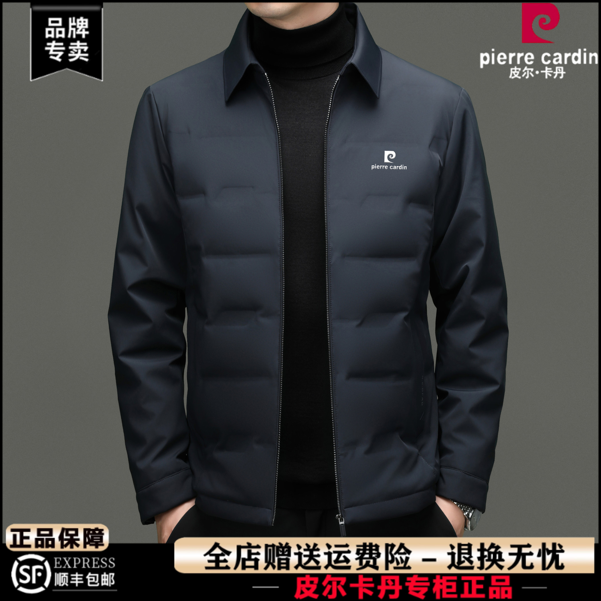 皮尔卡丹高端品牌轻薄羽绒服男