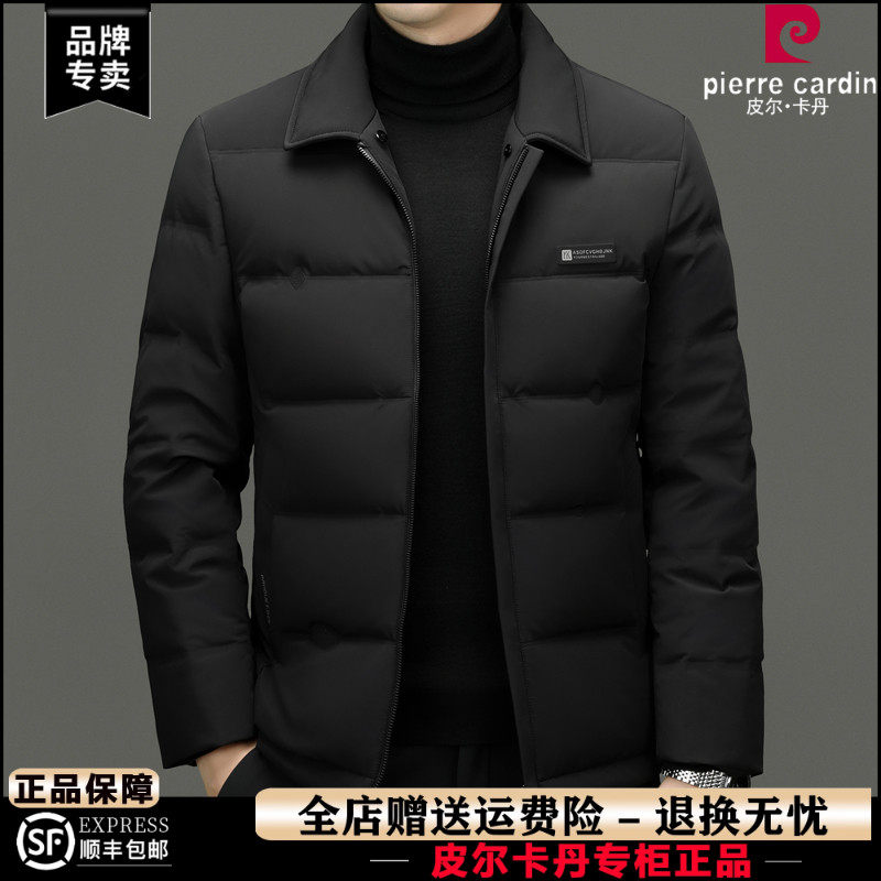 皮尔卡丹正品羽绒服男冬季中年商务休闲可脱卸毛领防寒保暖外套男