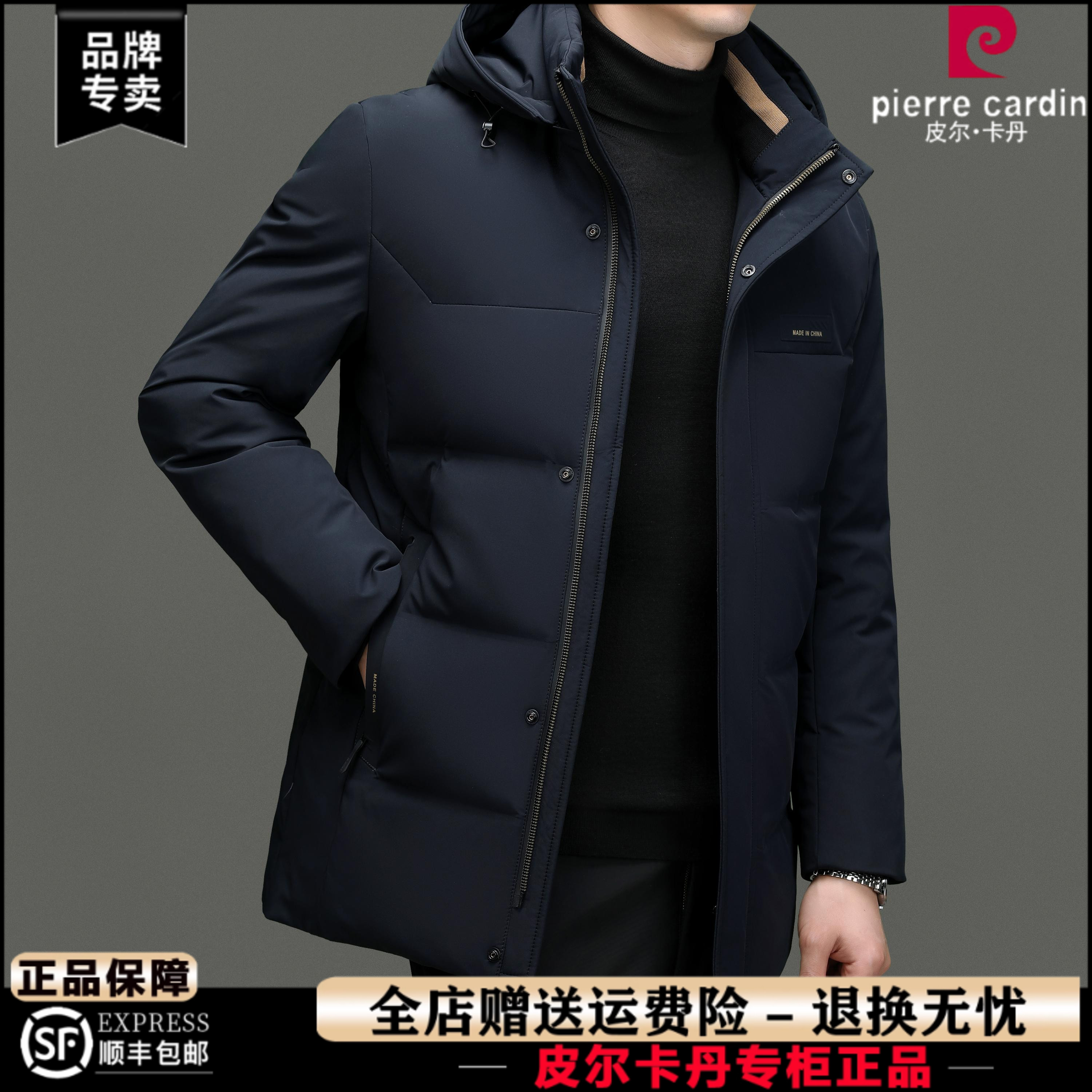 皮尔卡丹正品羽绒服男冬季外套