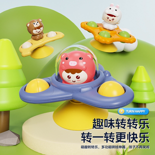 婴儿吸盘转转乐宝宝餐桌玩具卡通儿童陀螺可啃咬益智启蒙安抚玩具