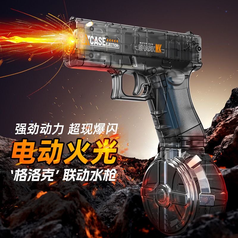 火光冰鼠爆电动水枪儿童玩具