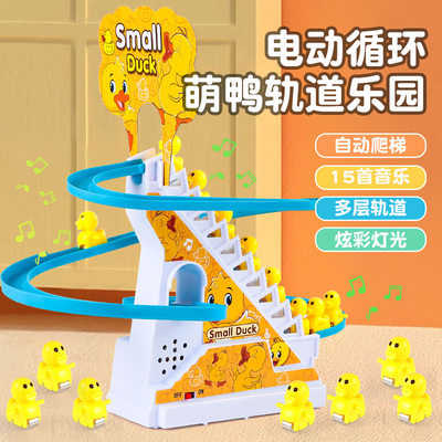 网红小鸭子爬楼梯上轨道车小黄鸭滑梯电动儿童宝宝三岁男女孩玩具