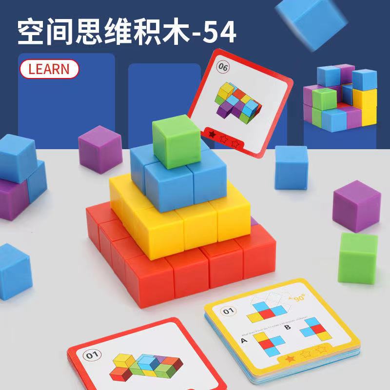 乐再方块积木思维训练益智玩具
