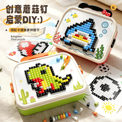 立体插插乐蘑菇钉拼图