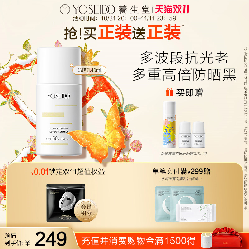 【双11立即抢购】养生