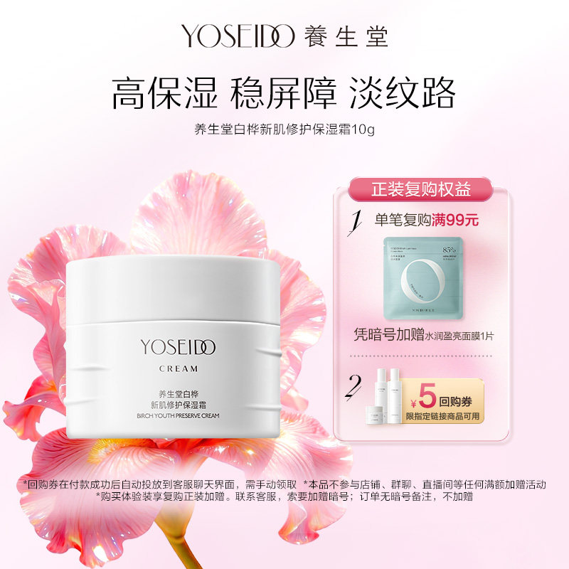 10g �����ð����¼��޻���ʪ˪10g 14.3Ԫ