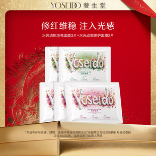 养生堂桦树汁白桦水光动能焕亮修护面膜5片面部保湿护理