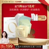 修护紧致提亮淡纹 补水保湿 限定礼盒 养生堂面膜全家福礼盒套装